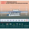 HXM261P玻璃直線斜邊磨邊機(jī)