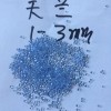 廠家直銷(xiāo)玻璃工藝品 彩色玻璃珠 玻璃砂